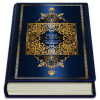Der edle Quran 3D
